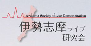 伊勢志摩カテーテルアブレーションライブ2026