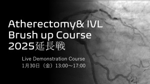  Atherectomy & IVL Brush up Course 2025_ライブデモンストレーションコース延長戦