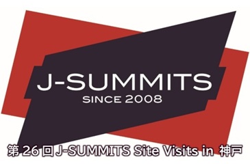 第26回 J-SUMMITS Site Visits in 神戸
