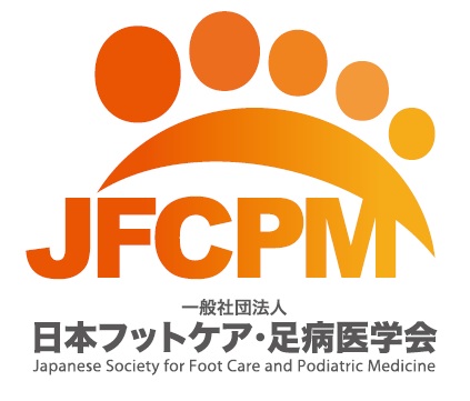 第6回 日本フットケア・足病医学会 東海・北陸地方会学術集会